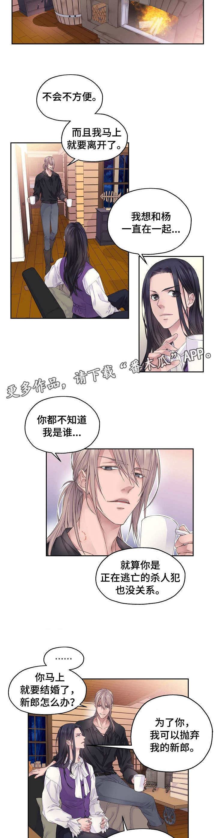 《未实现的梦》漫画最新章节第3章：离开免费下拉式在线观看章节第【2】张图片