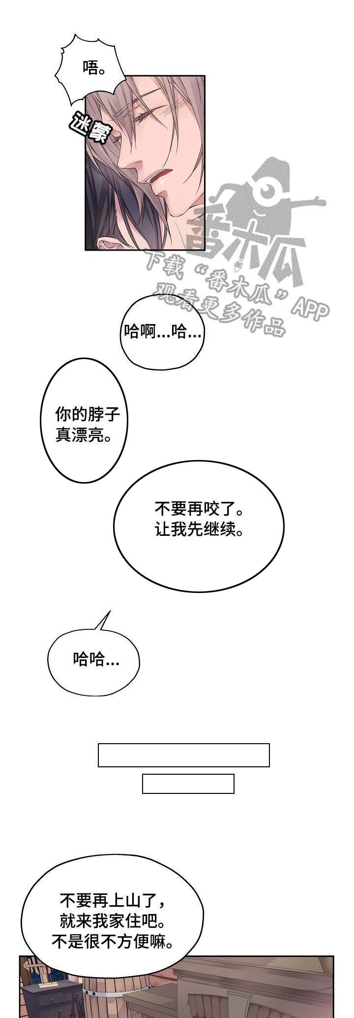 《未实现的梦》漫画最新章节第3章：离开免费下拉式在线观看章节第【3】张图片