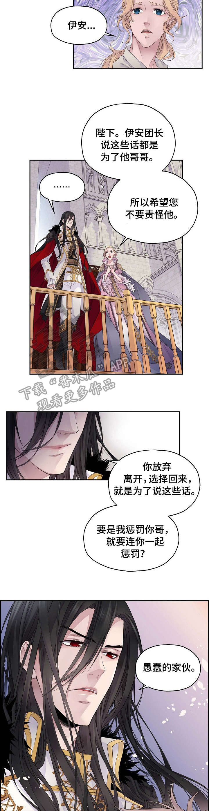 《未实现的梦》漫画最新章节第3章：离开免费下拉式在线观看章节第【9】张图片