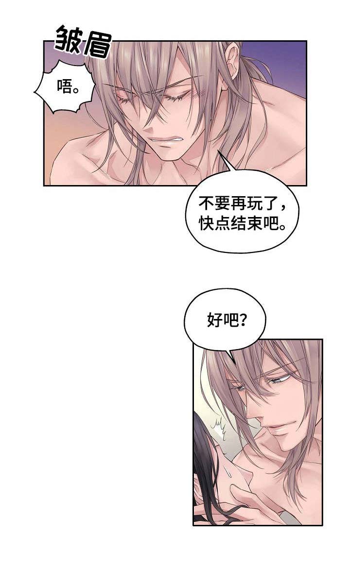 《未实现的梦》漫画最新章节第3章：离开免费下拉式在线观看章节第【4】张图片