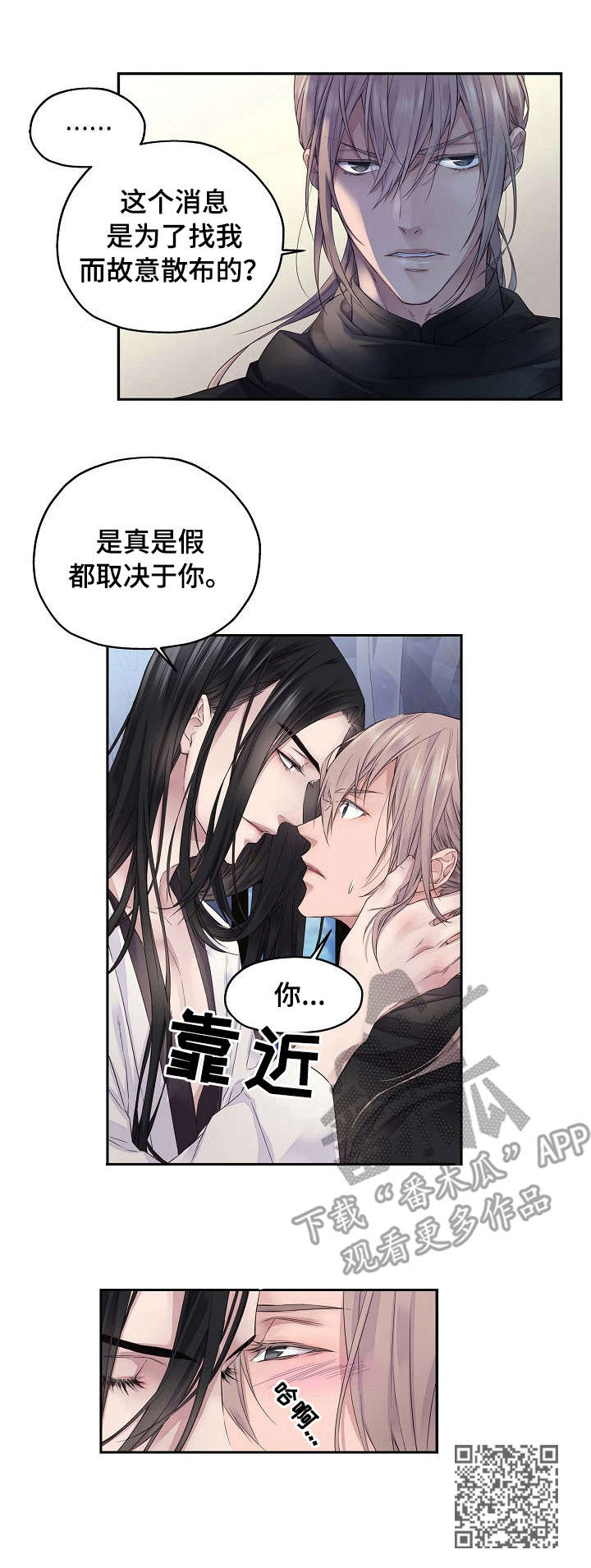 《未实现的梦》漫画最新章节第4章：消息免费下拉式在线观看章节第【1】张图片