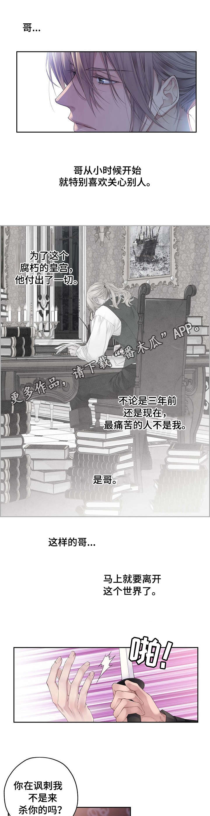 《未实现的梦》漫画最新章节第4章：消息免费下拉式在线观看章节第【3】张图片