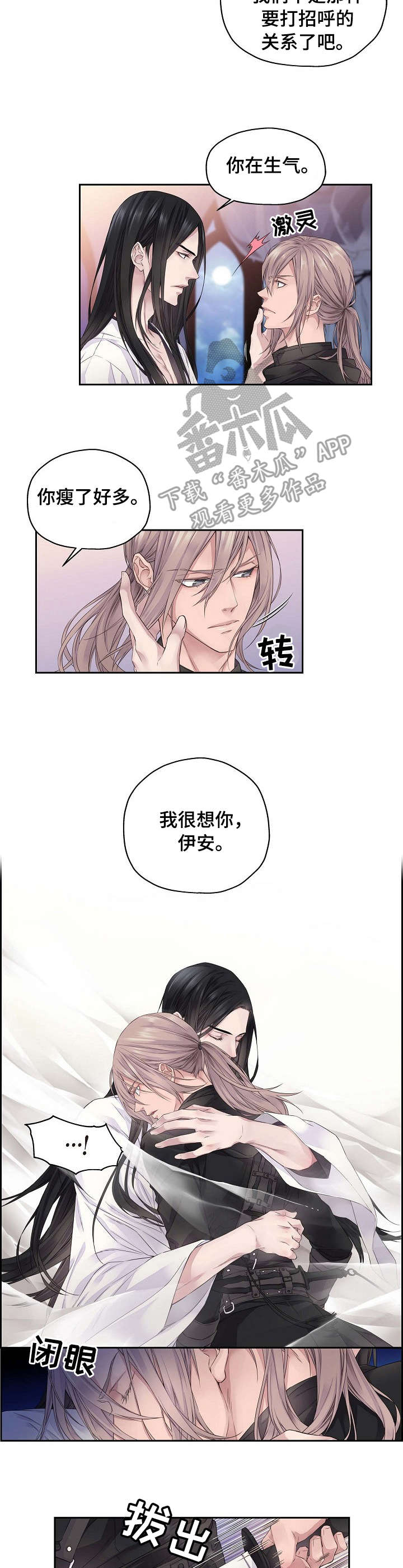 《未实现的梦》漫画最新章节第4章：消息免费下拉式在线观看章节第【5】张图片