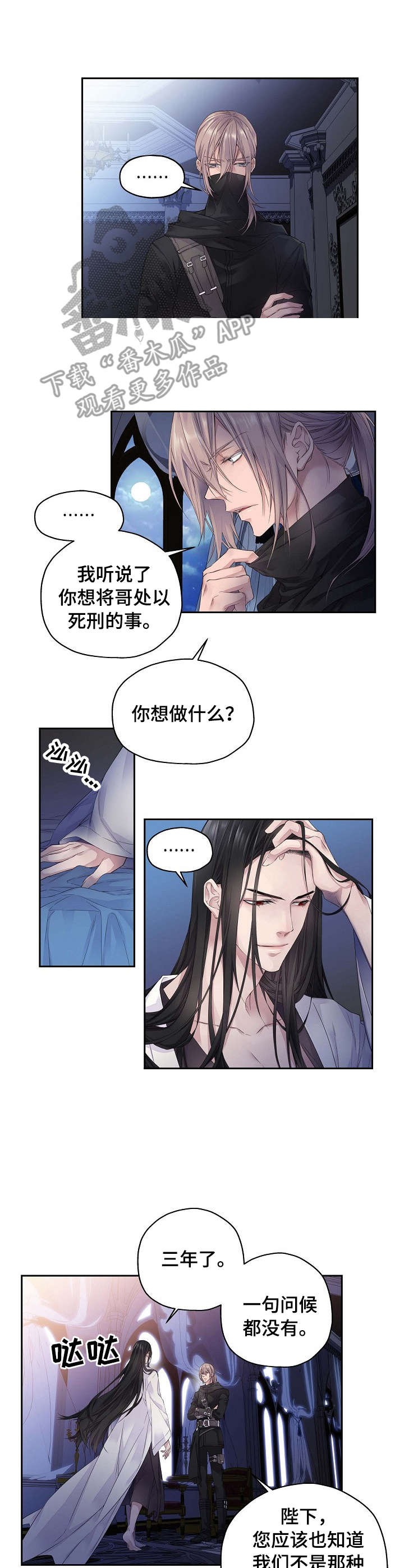 《未实现的梦》漫画最新章节第4章：消息免费下拉式在线观看章节第【6】张图片