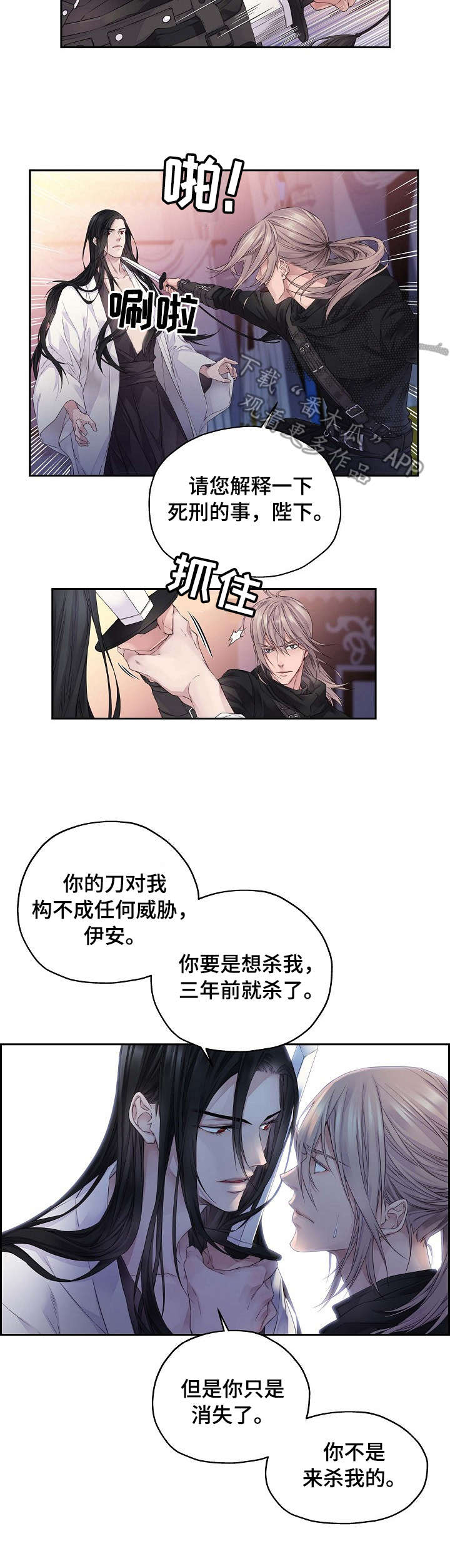 《未实现的梦》漫画最新章节第4章：消息免费下拉式在线观看章节第【4】张图片