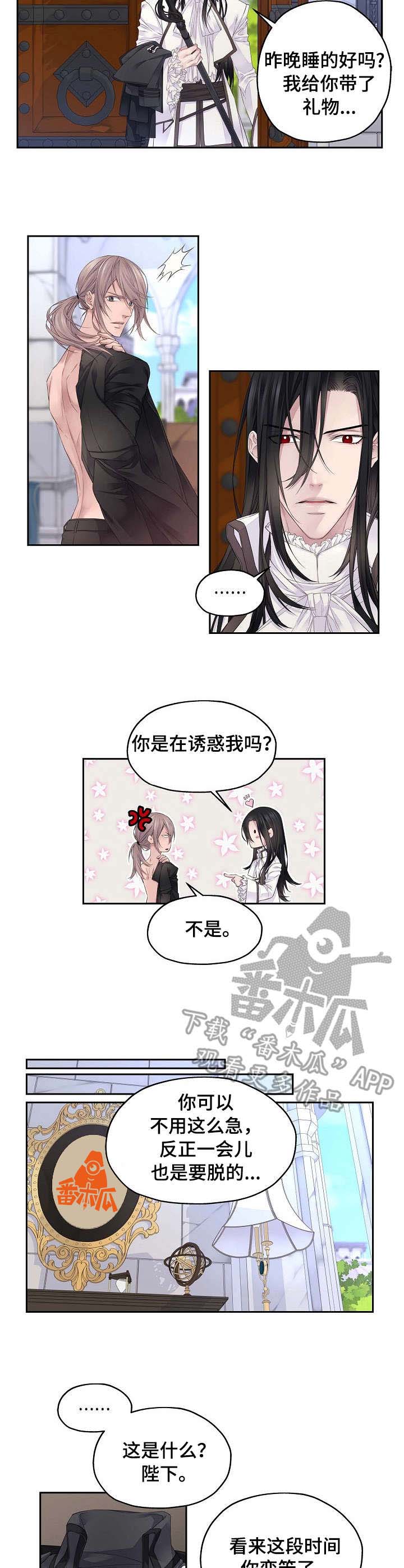 《未实现的梦》漫画最新章节第5章：服装免费下拉式在线观看章节第【6】张图片