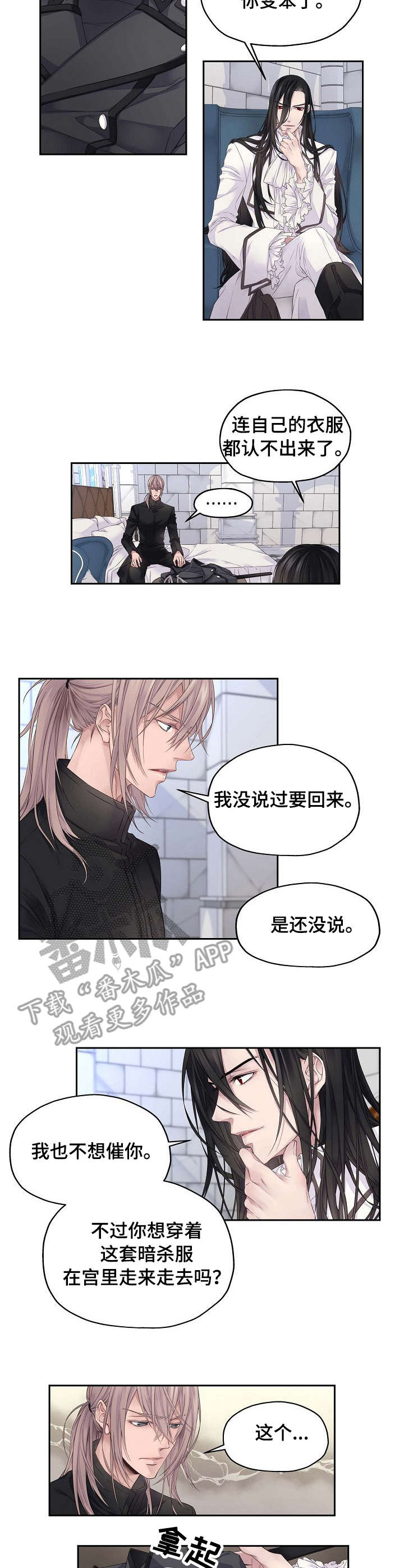 《未实现的梦》漫画最新章节第5章：服装免费下拉式在线观看章节第【5】张图片