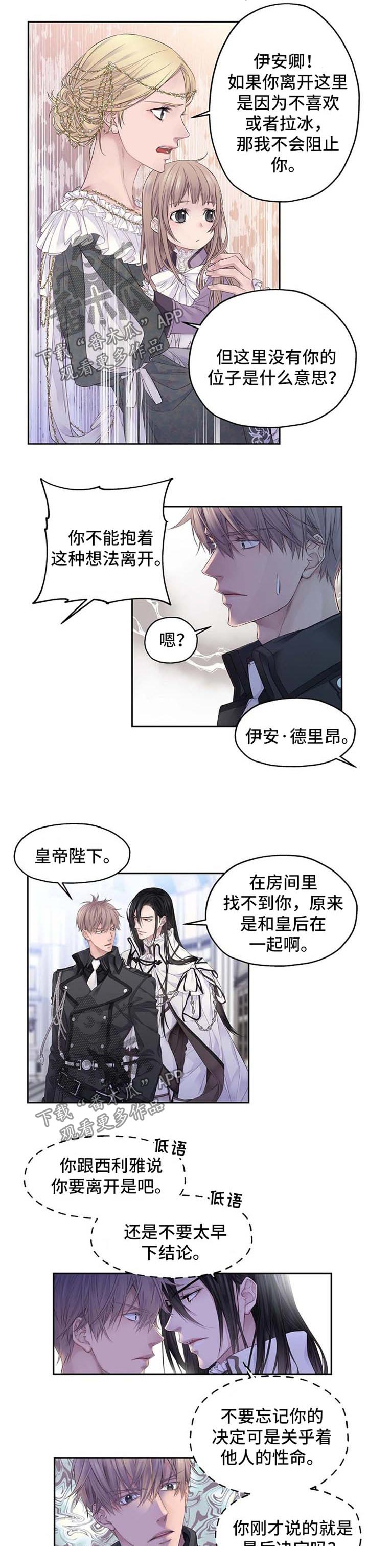 《未实现的梦》漫画最新章节第7章：心痛免费下拉式在线观看章节第【3】张图片