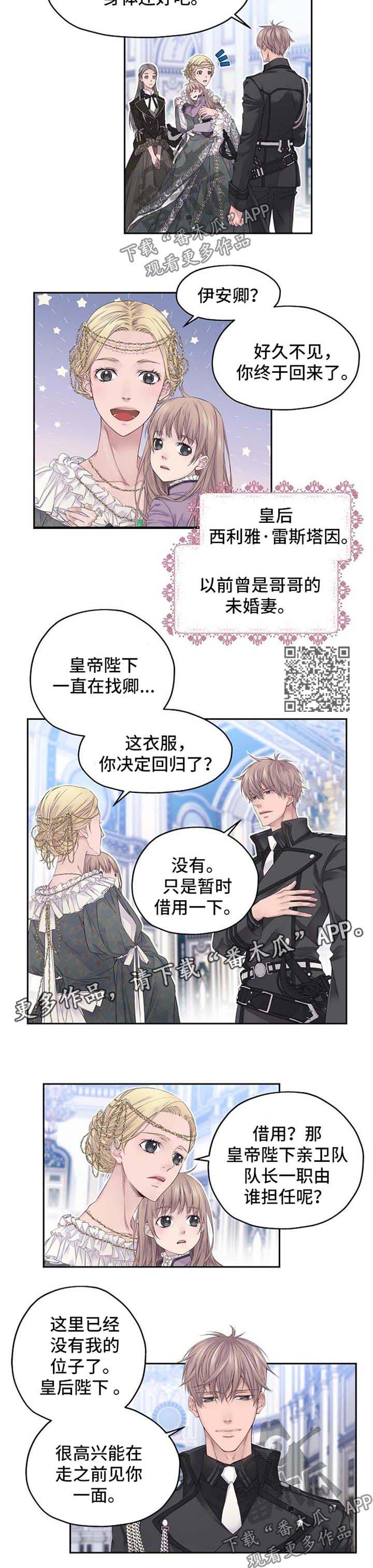 《未实现的梦》漫画最新章节第7章：心痛免费下拉式在线观看章节第【4】张图片