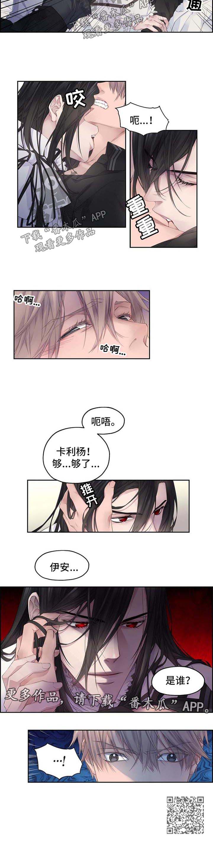 《未实现的梦》漫画最新章节第8章：这里没有我的位置免费下拉式在线观看章节第【1】张图片