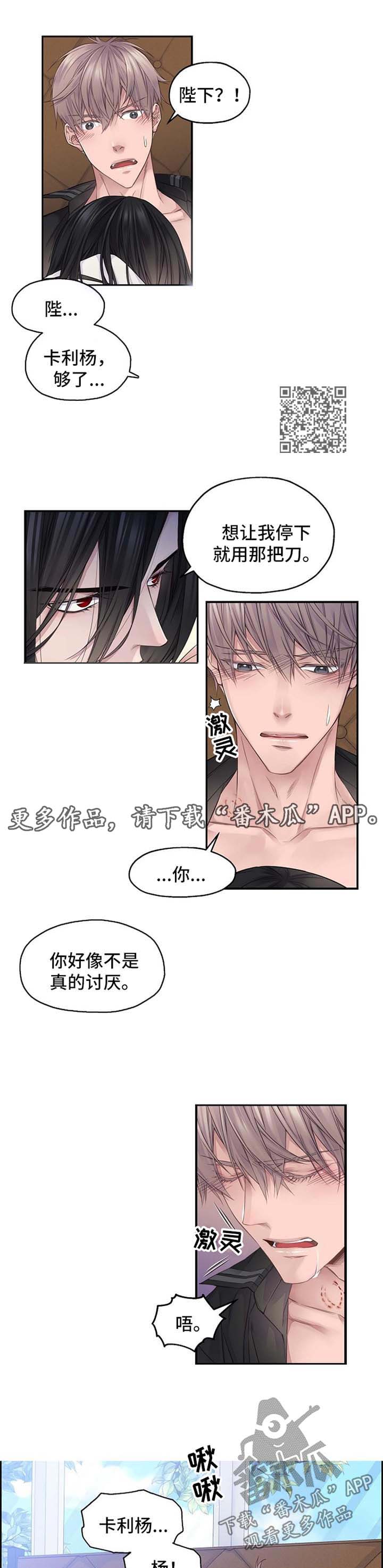 《未实现的梦》漫画最新章节第9章：威胁免费下拉式在线观看章节第【4】张图片