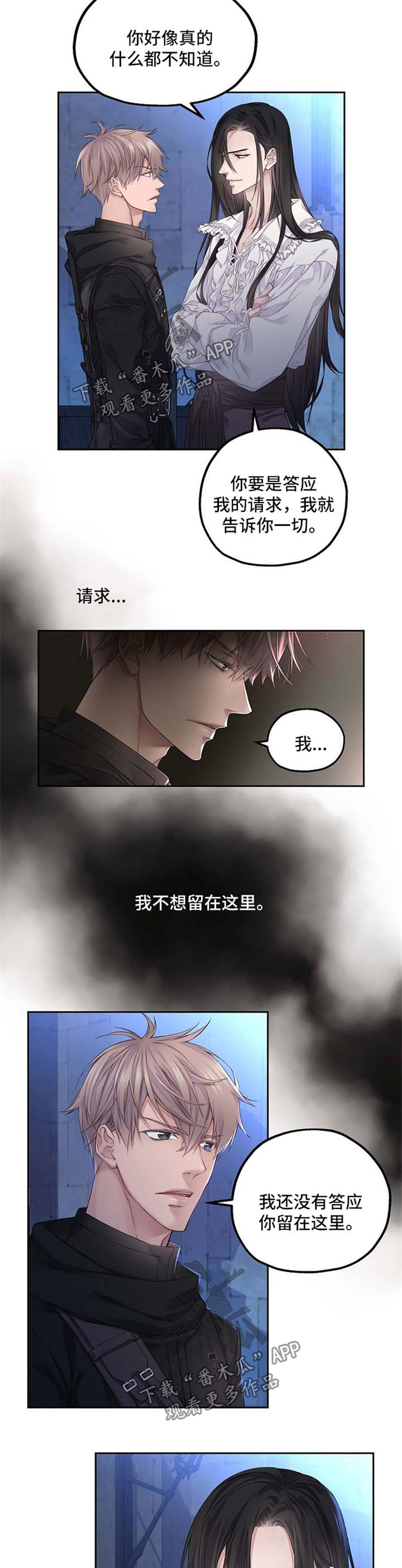 《未实现的梦》漫画最新章节第12章：与拉冰的约定免费下拉式在线观看章节第【5】张图片