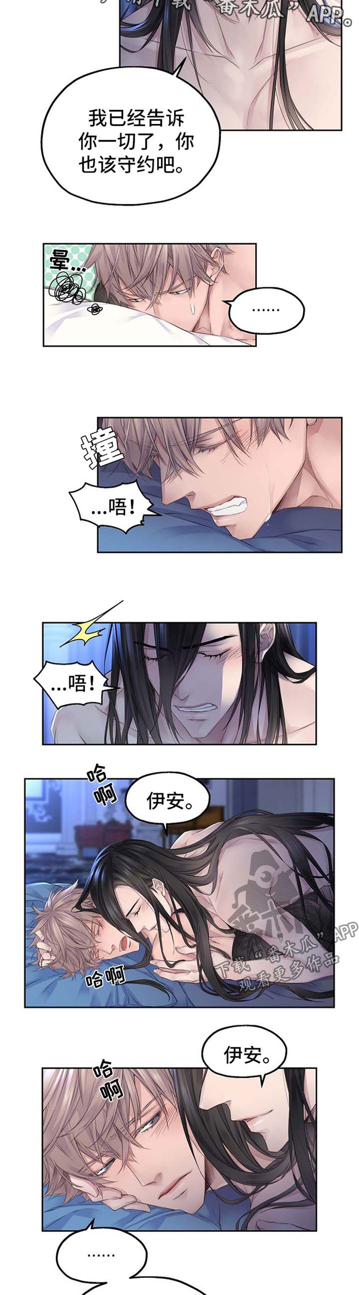 《未实现的梦》漫画最新章节第13章：孩子像你免费下拉式在线观看章节第【2】张图片