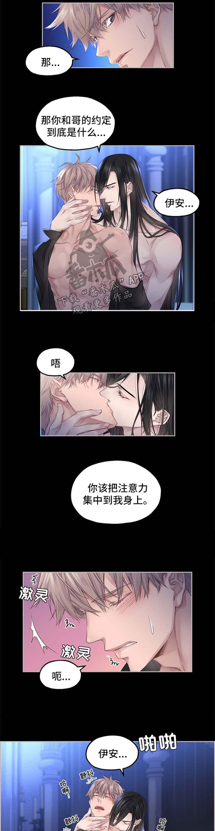 《未实现的梦》漫画最新章节第14章：只有你免费下拉式在线观看章节第【2】张图片