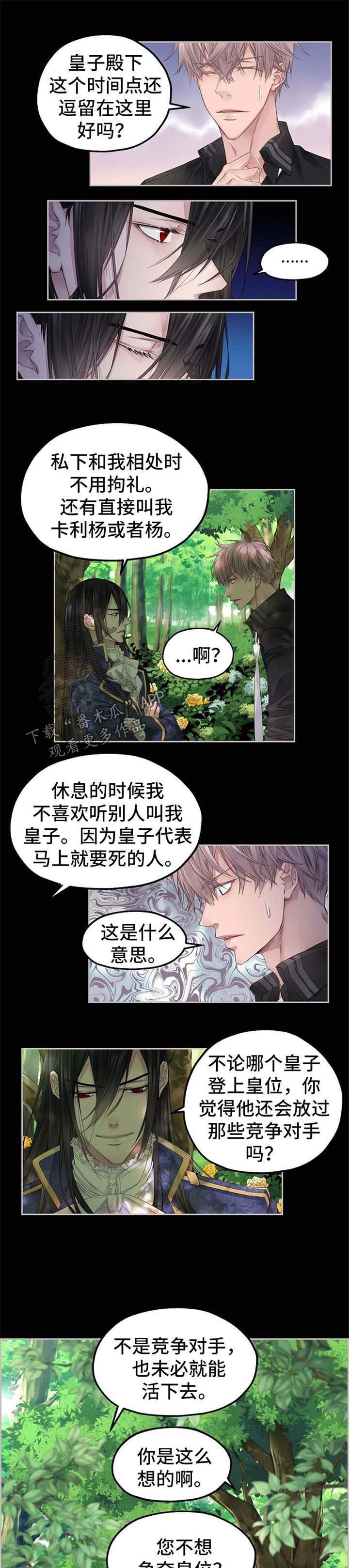 《未实现的梦》漫画最新章节第17章：梦想免费下拉式在线观看章节第【3】张图片