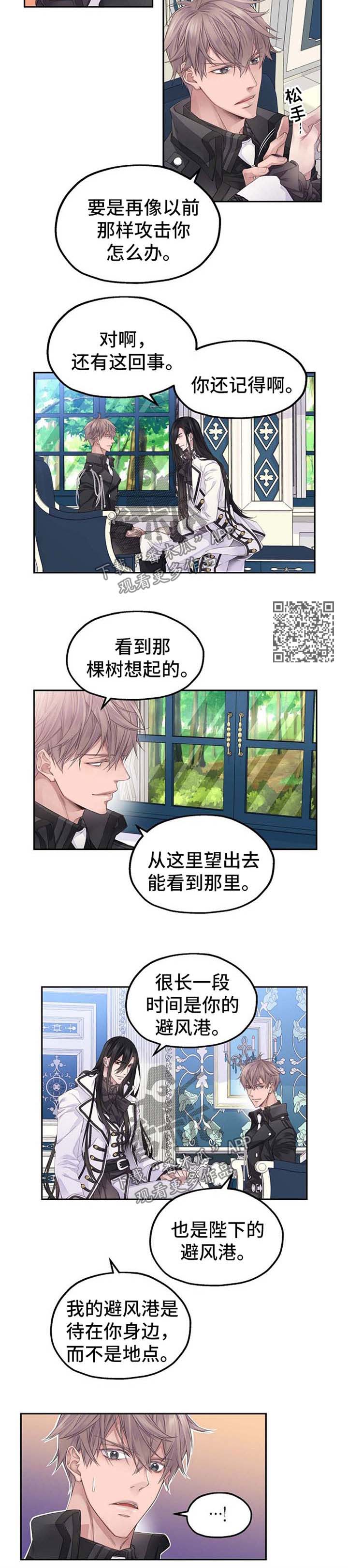 《未实现的梦》漫画最新章节第18章：心动免费下拉式在线观看章节第【3】张图片