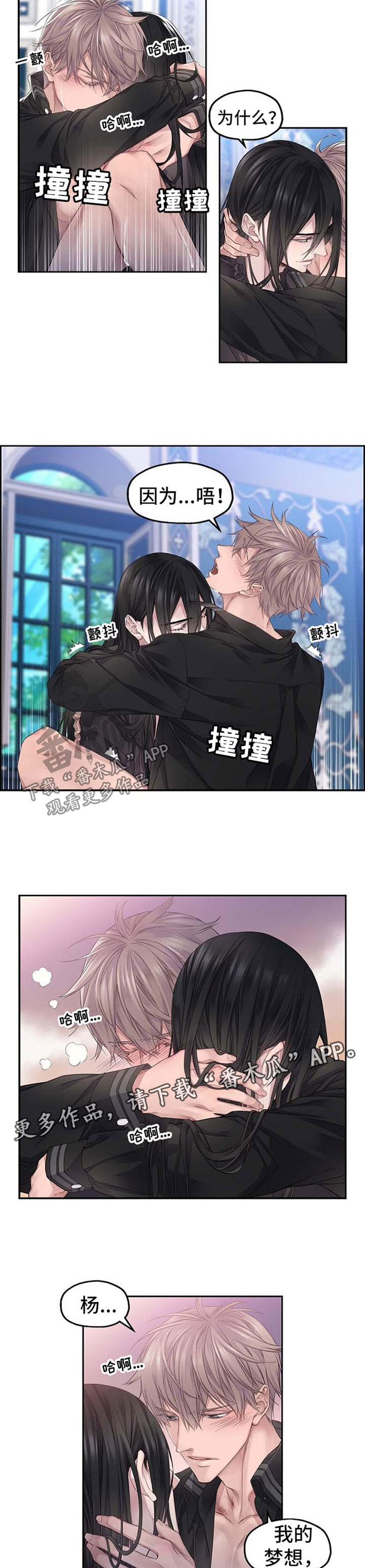 《未实现的梦》漫画最新章节第19章：实现的梦想（完结）免费下拉式在线观看章节第【2】张图片