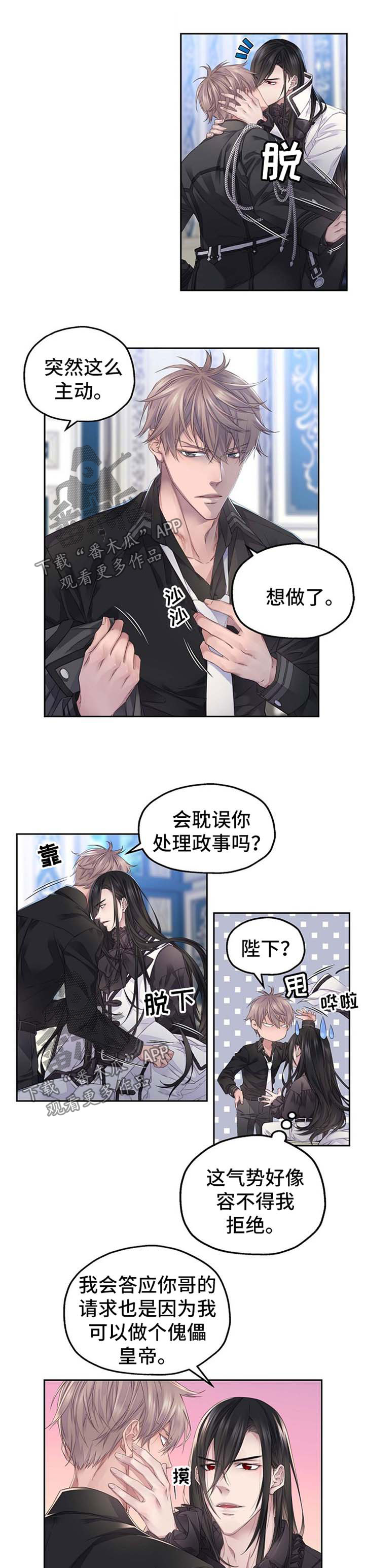 《未实现的梦》漫画最新章节第19章：实现的梦想（完结）免费下拉式在线观看章节第【6】张图片