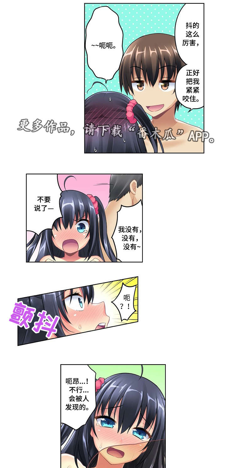 《波浪摇曳》漫画最新章节第3章：一起玩吧免费下拉式在线观看章节第【6】张图片