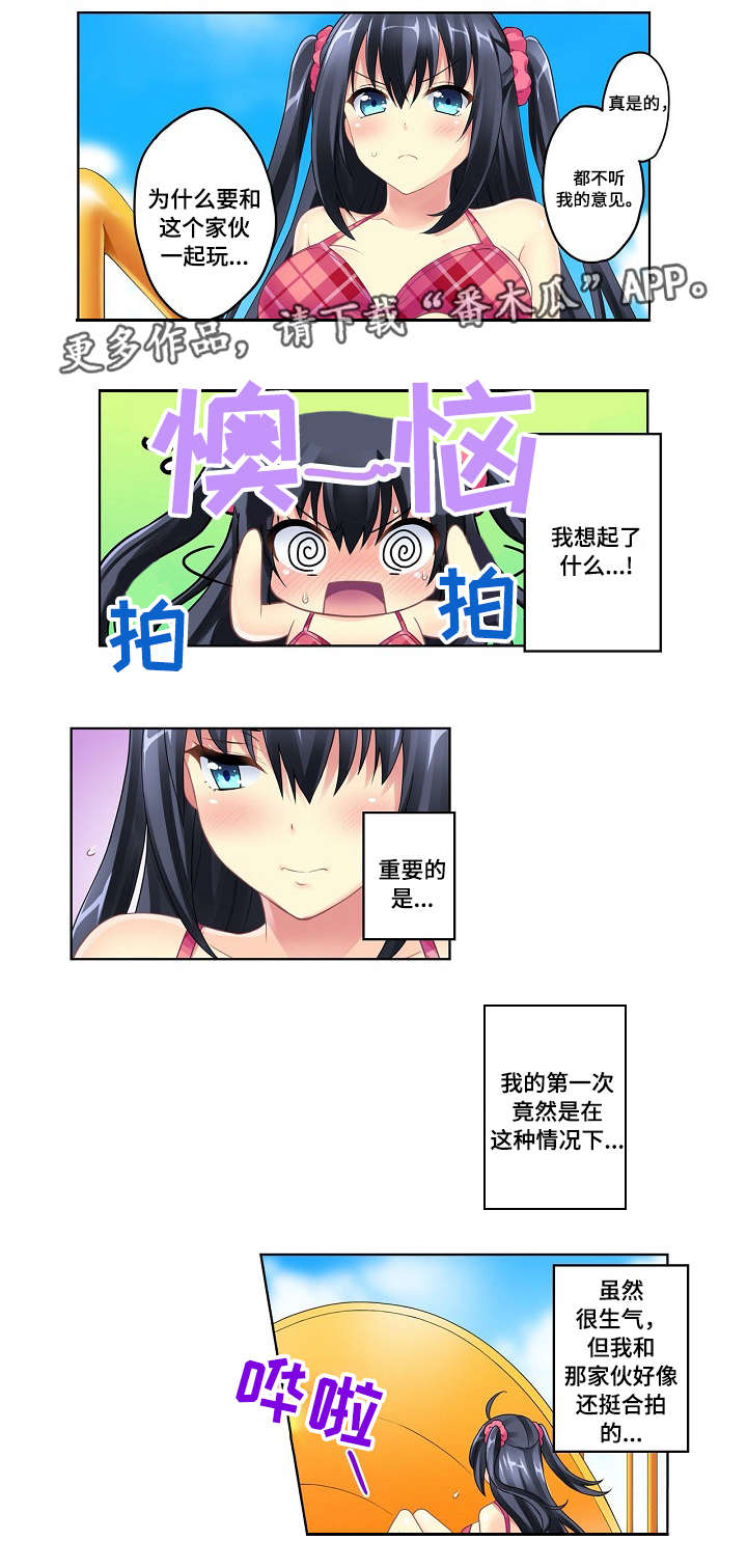 《波浪摇曳》漫画最新章节第4章：又出意外免费下拉式在线观看章节第【9】张图片