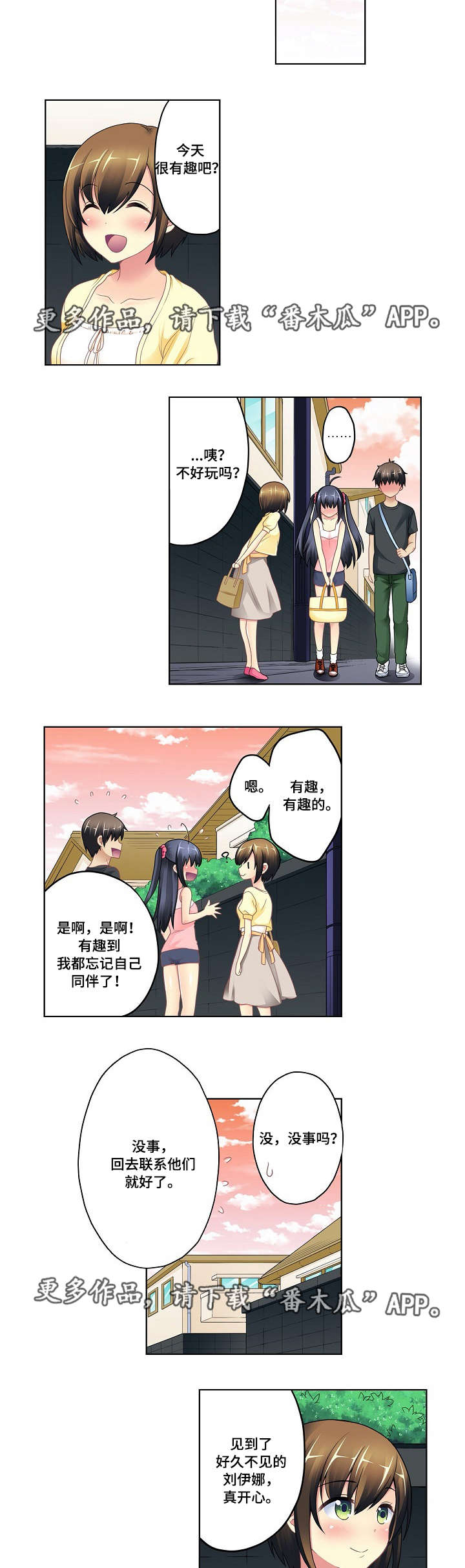 《波浪摇曳》漫画最新章节第5章：唱歌免费下拉式在线观看章节第【6】张图片