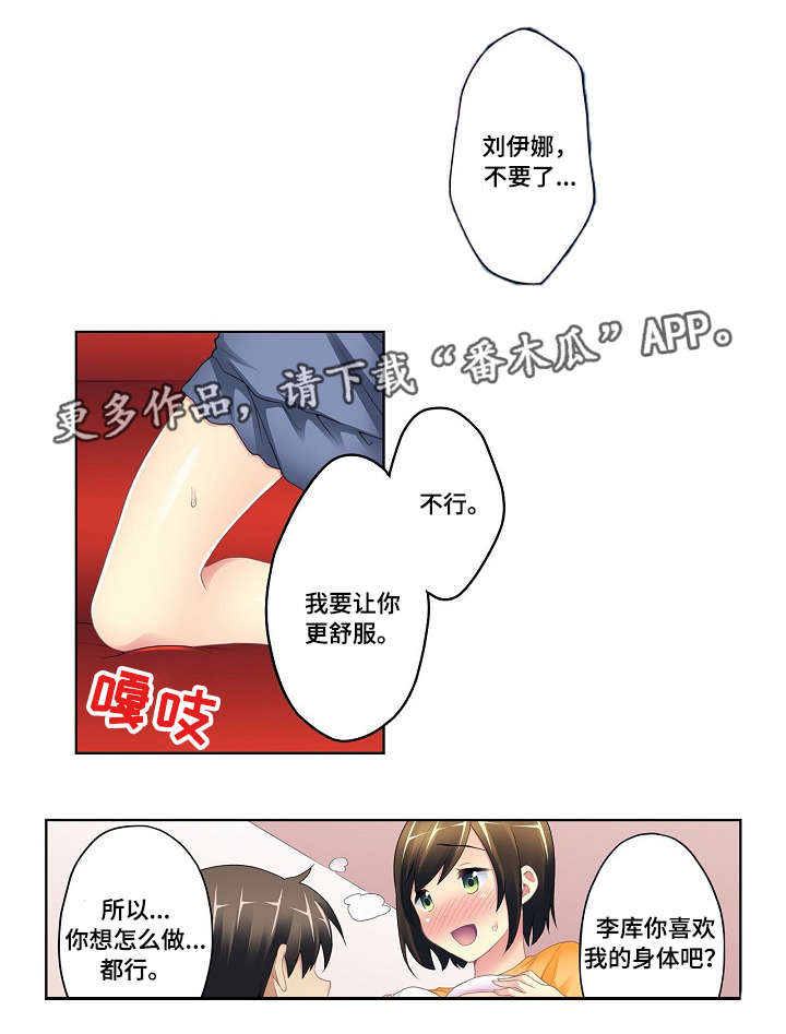 《波浪摇曳》漫画最新章节第6章：酒心巧克力免费下拉式在线观看章节第【2】张图片