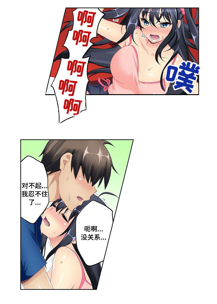 《波浪摇曳》漫画最新章节第9章：天生一对免费下拉式在线观看章节第【9】张图片