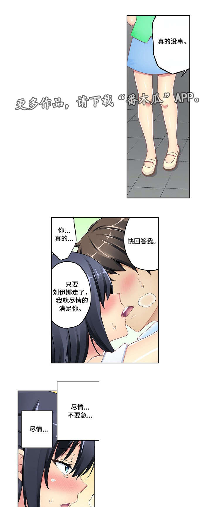 《波浪摇曳》漫画最新章节第11章：厕所免费下拉式在线观看章节第【3】张图片