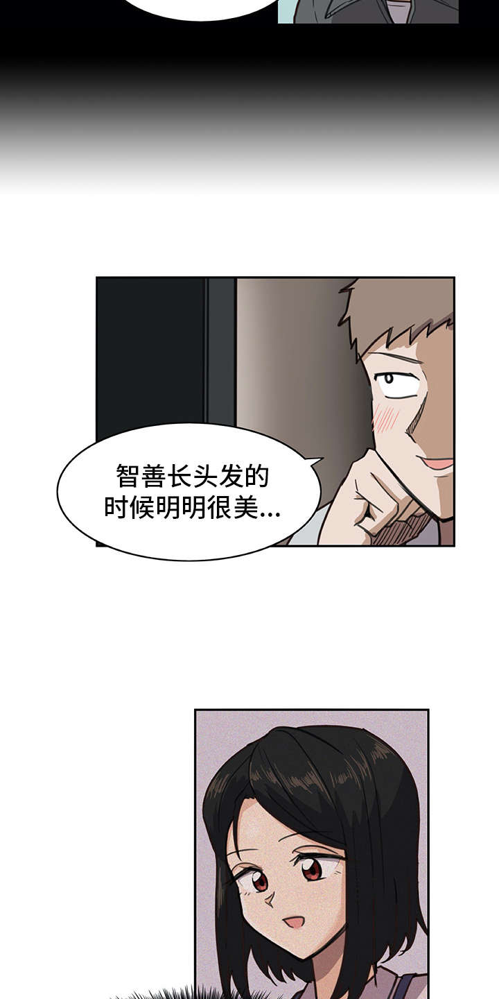 《机器伴侣》漫画最新章节第1章：复学生免费下拉式在线观看章节第【2】张图片