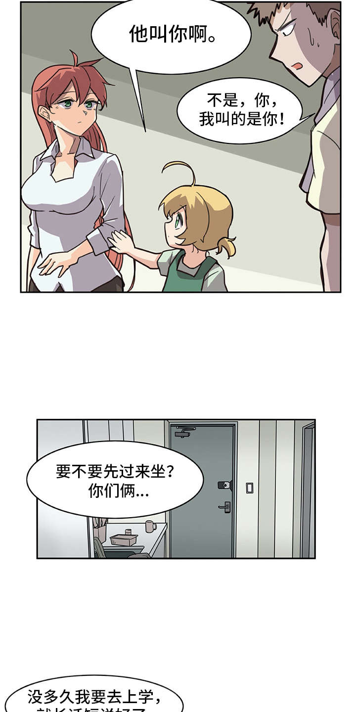 《机器伴侣》漫画最新章节第3章：做梦一般免费下拉式在线观看章节第【4】张图片