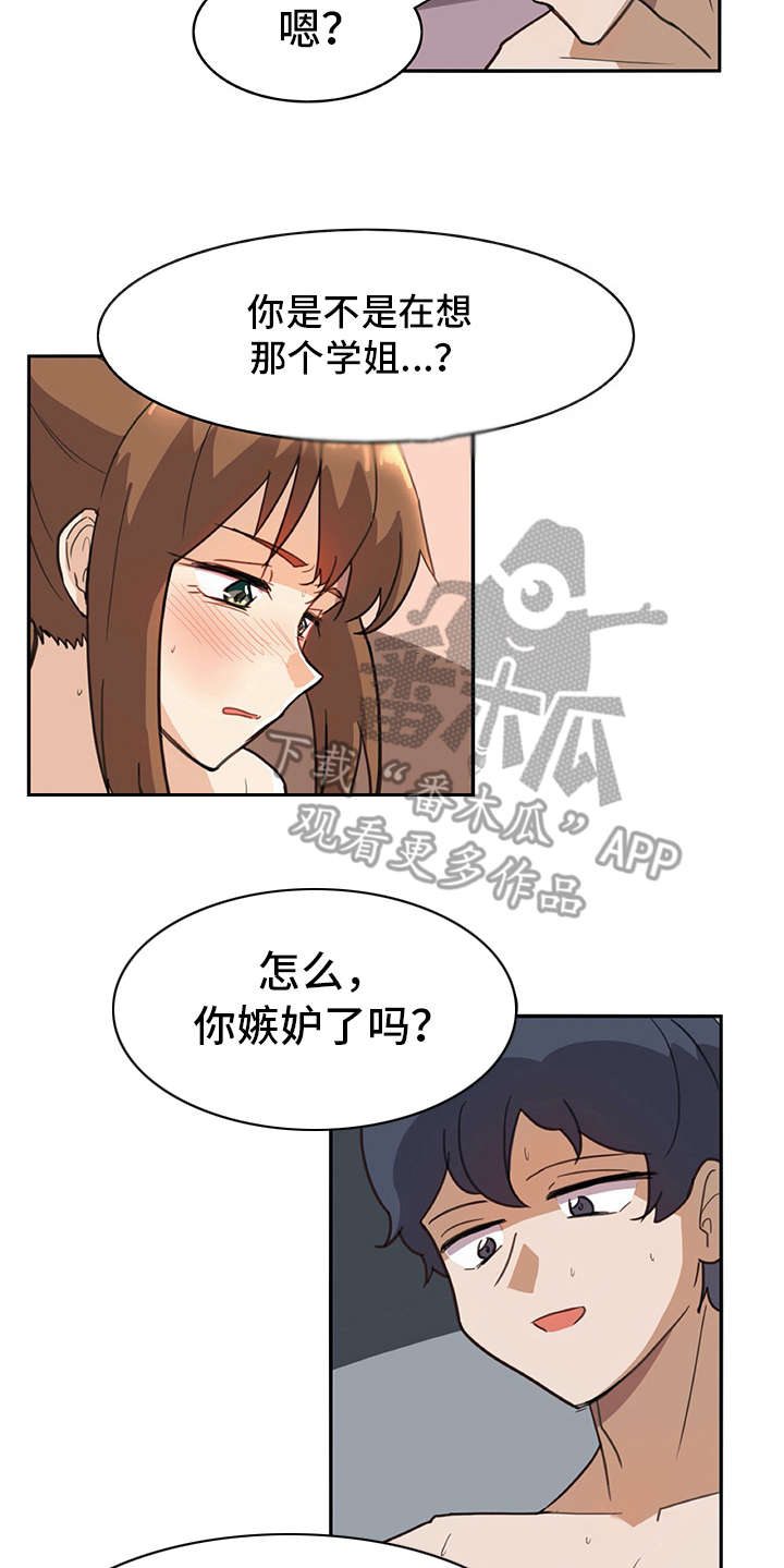 《机器伴侣》漫画最新章节第7章：很在意免费下拉式在线观看章节第【10】张图片