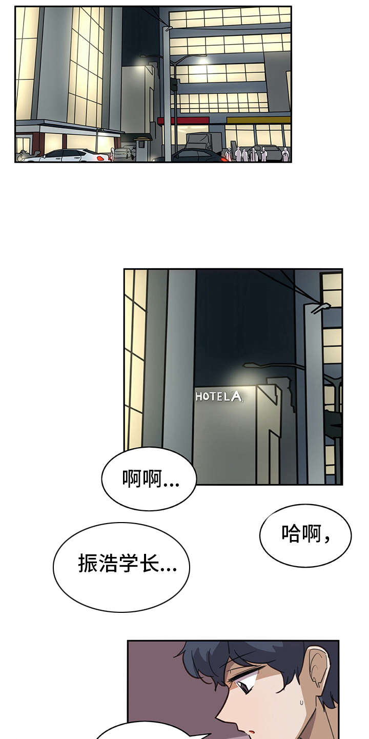 《机器伴侣》漫画最新章节第7章：很在意免费下拉式在线观看章节第【11】张图片