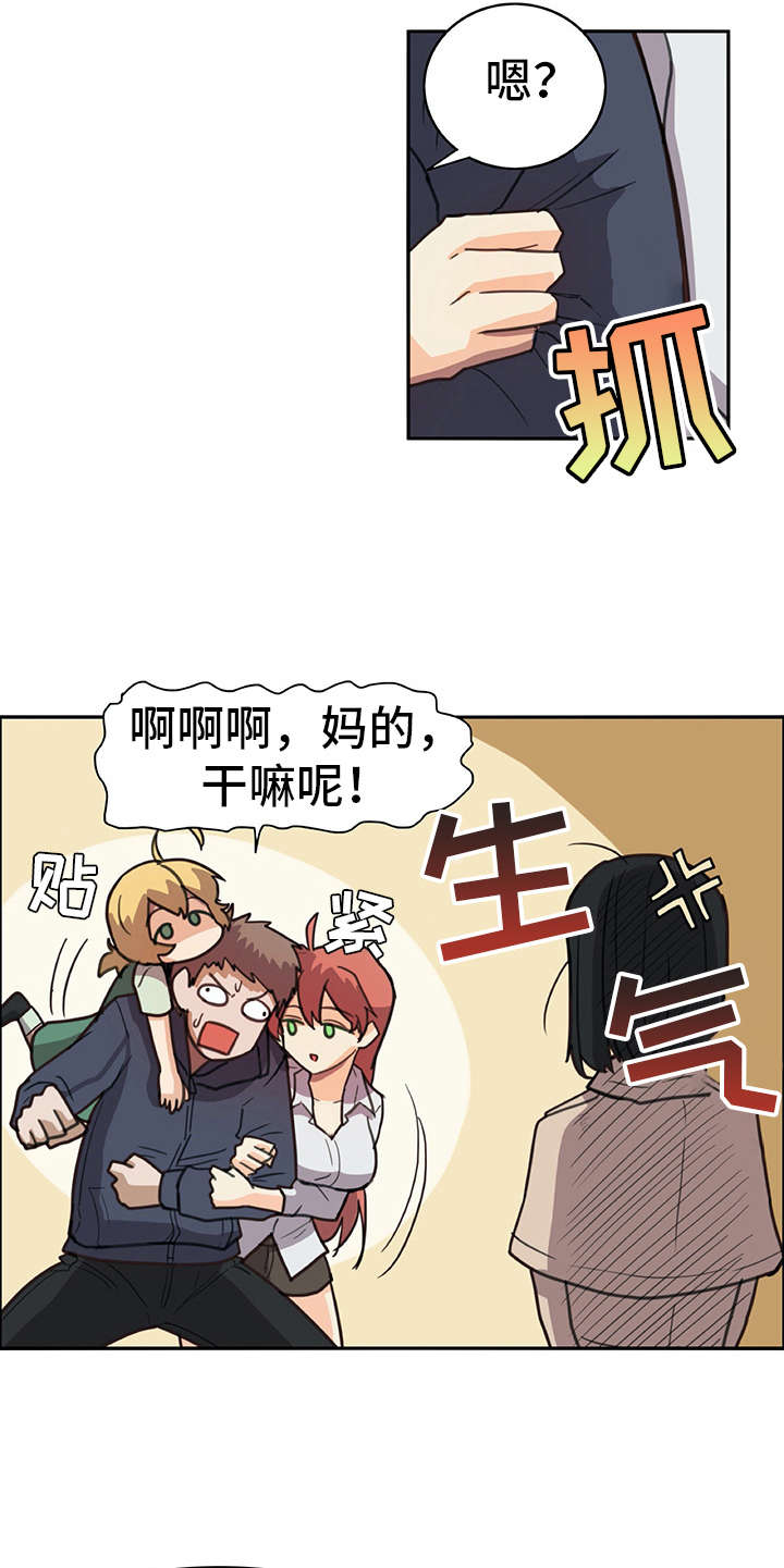 《机器伴侣》漫画最新章节第8章：撒谎免费下拉式在线观看章节第【11】张图片