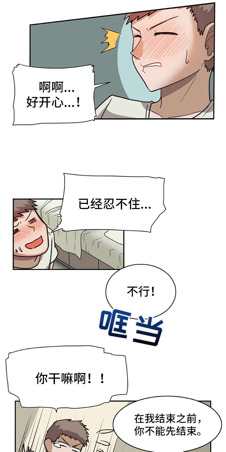 《机器伴侣》漫画最新章节第10章：和真的一样免费下拉式在线观看章节第【14】张图片