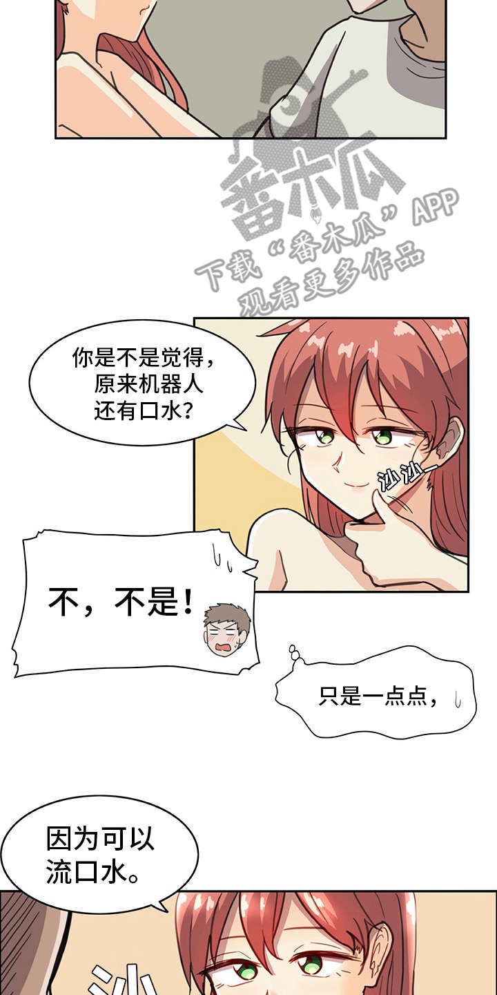 《机器伴侣》漫画最新章节第10章：和真的一样免费下拉式在线观看章节第【16】张图片