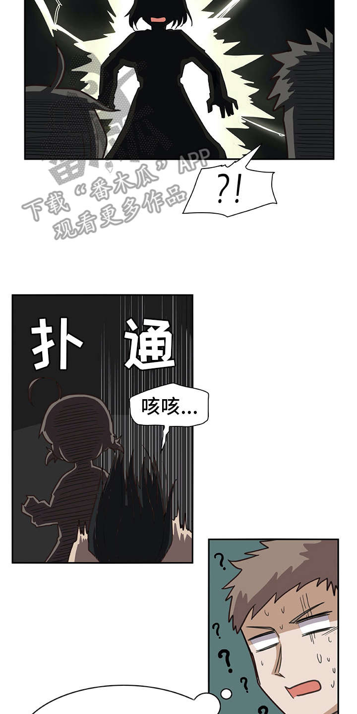 《机器伴侣》漫画最新章节第11章：电击免费下拉式在线观看章节第【4】张图片