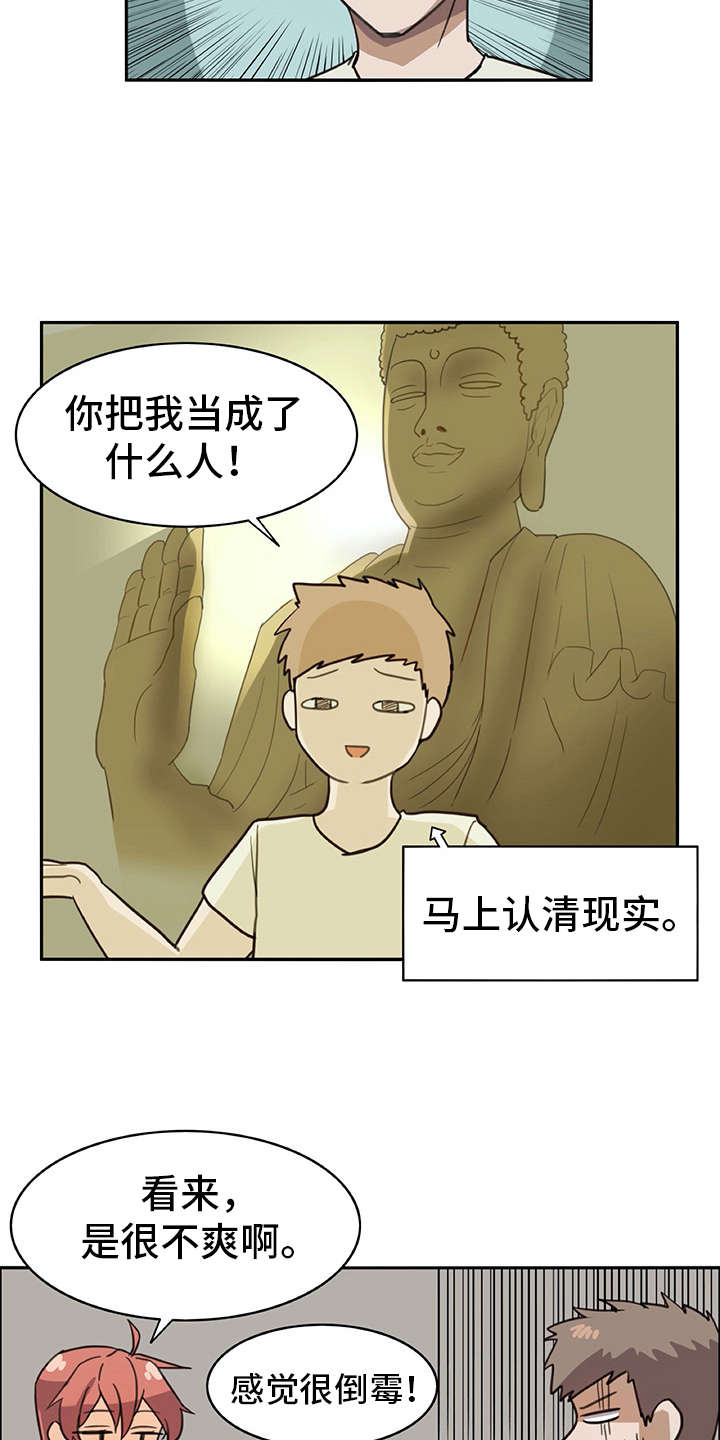 《机器伴侣》漫画最新章节第12章：年龄免费下拉式在线观看章节第【2】张图片