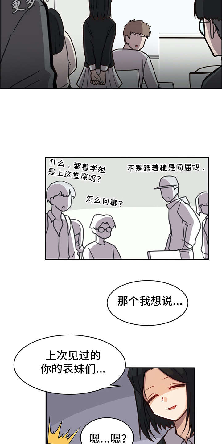 《机器伴侣》漫画最新章节第14章：有些不一样免费下拉式在线观看章节第【11】张图片