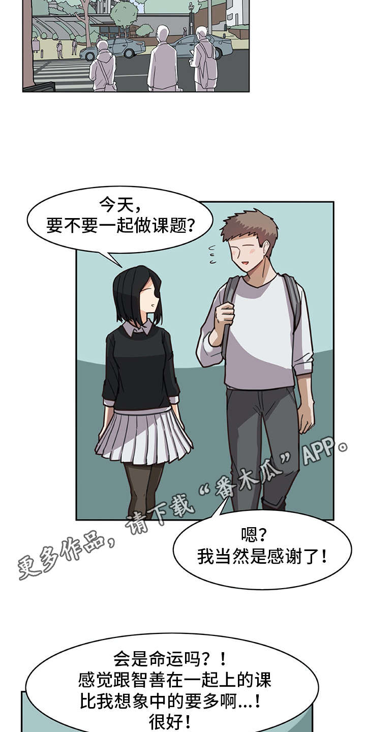 《机器伴侣》漫画最新章节第15章：找上门免费下拉式在线观看章节第【14】张图片