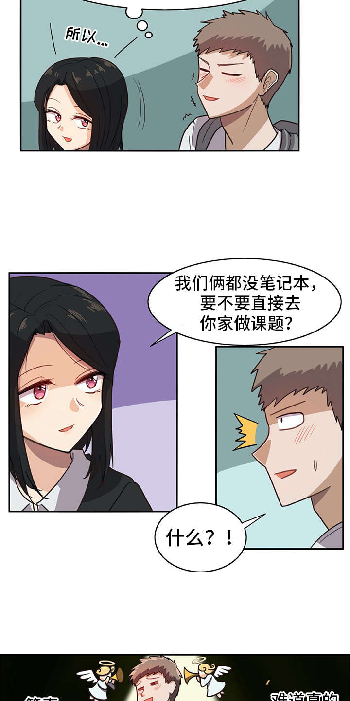 《机器伴侣》漫画最新章节第15章：找上门免费下拉式在线观看章节第【13】张图片