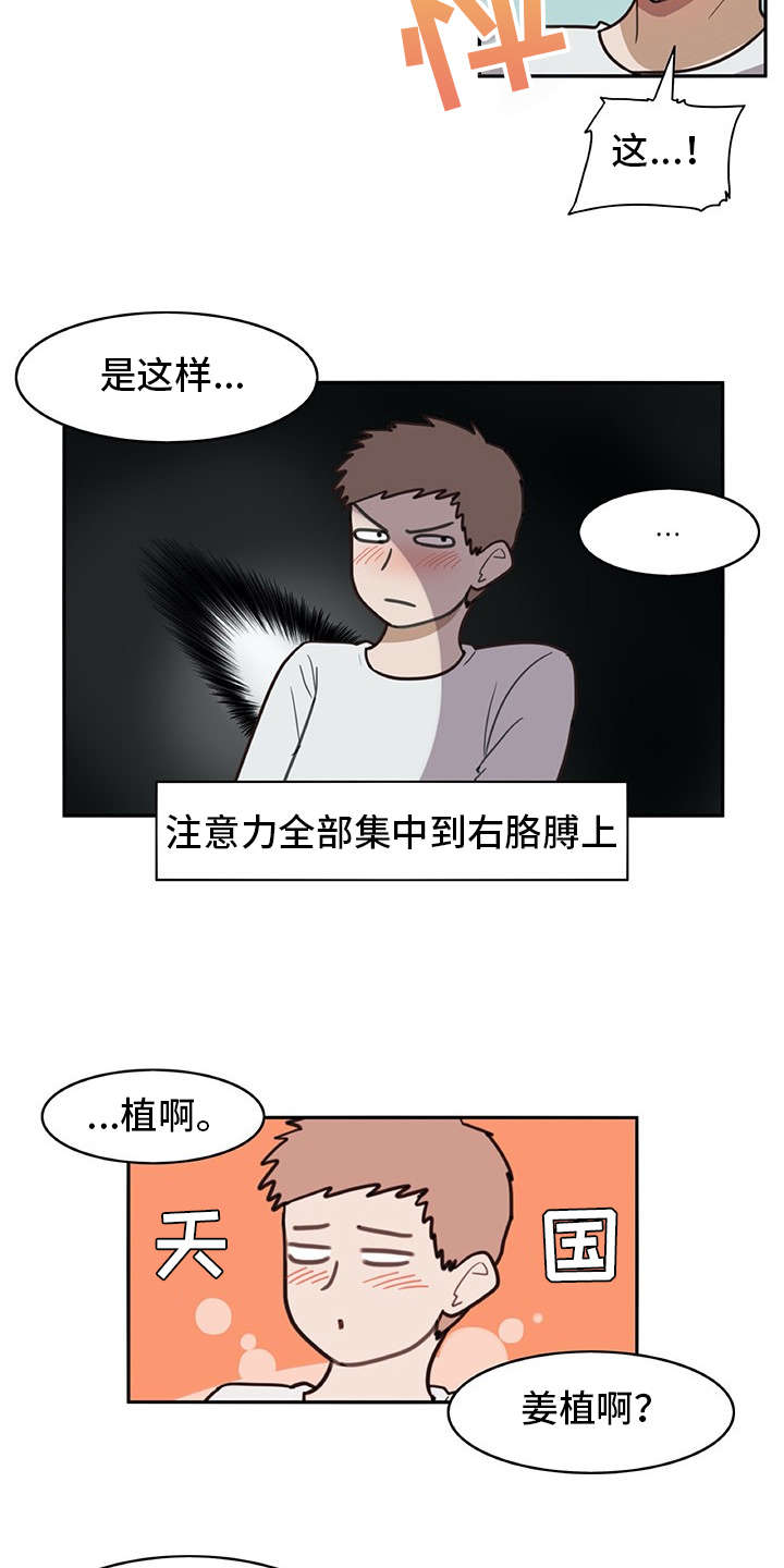 《机器伴侣》漫画最新章节第15章：找上门免费下拉式在线观看章节第【5】张图片