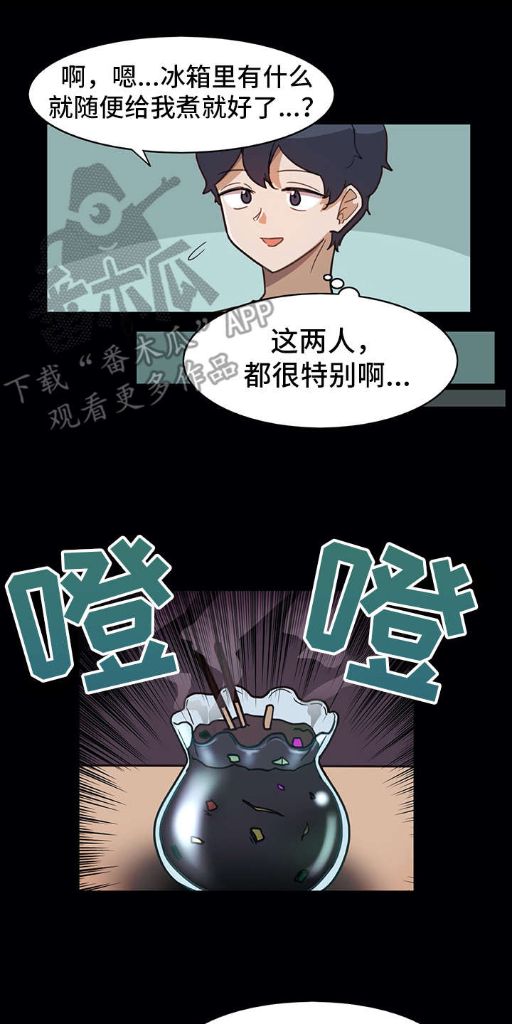 《机器伴侣》漫画最新章节第16章：料理免费下拉式在线观看章节第【6】张图片