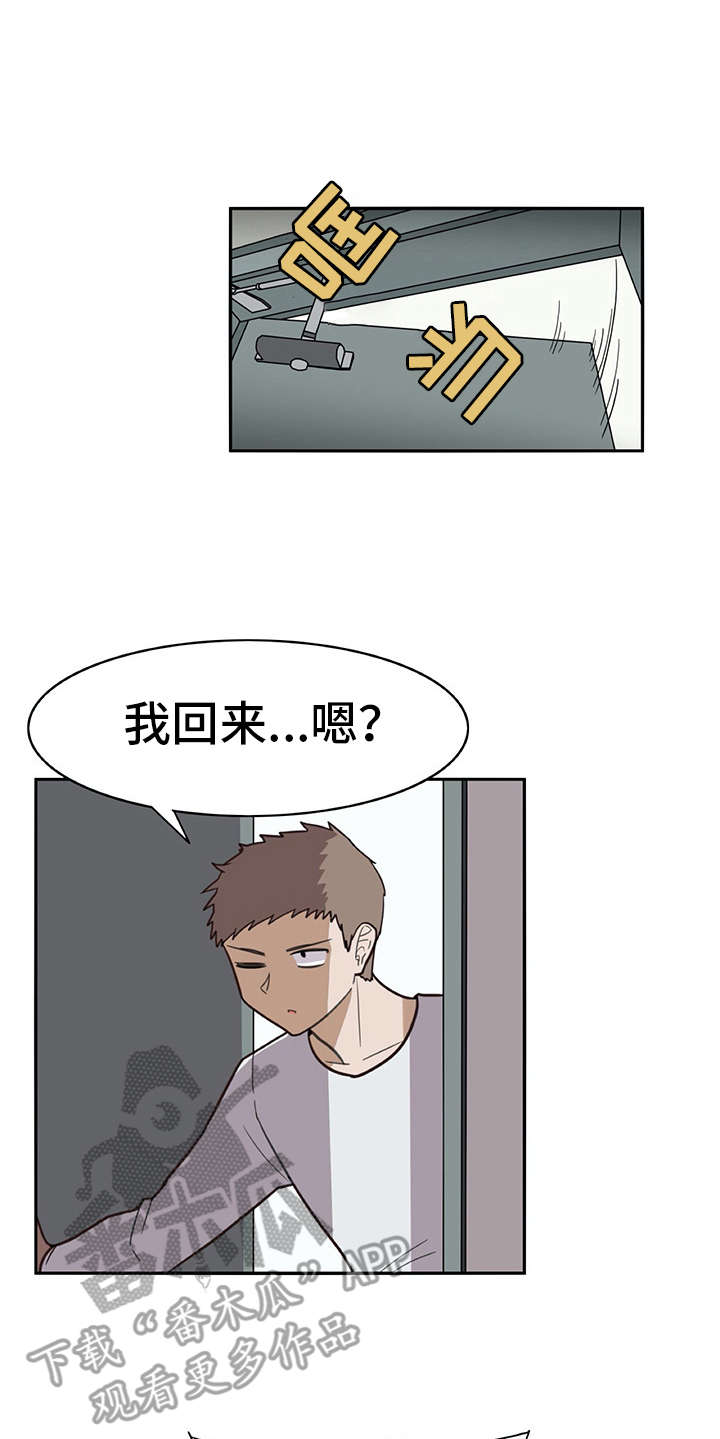 《机器伴侣》漫画最新章节第17章：很有趣免费下拉式在线观看章节第【3】张图片