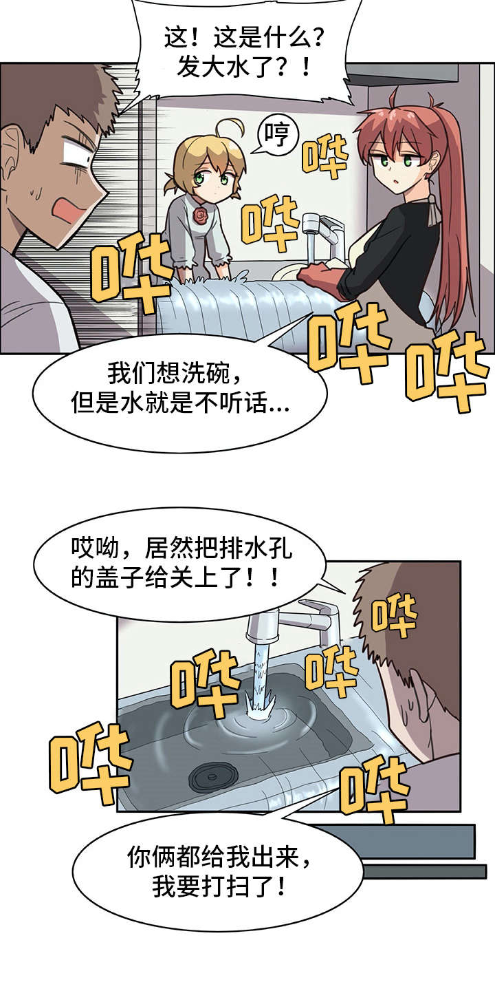 《机器伴侣》漫画最新章节第17章：很有趣免费下拉式在线观看章节第【2】张图片