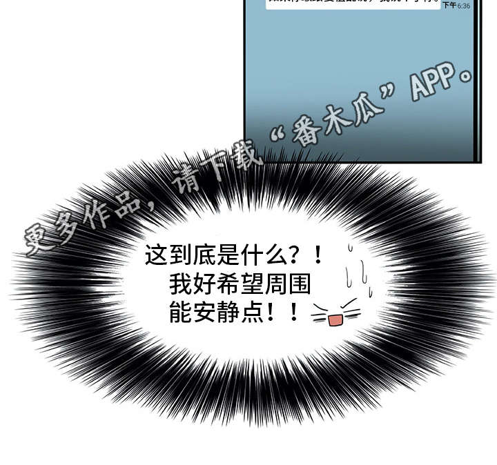 《机器伴侣》漫画最新章节第17章：很有趣免费下拉式在线观看章节第【14】张图片