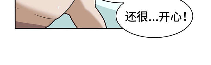 《机器伴侣》漫画最新章节第19章：暗中观察免费下拉式在线观看章节第【8】张图片