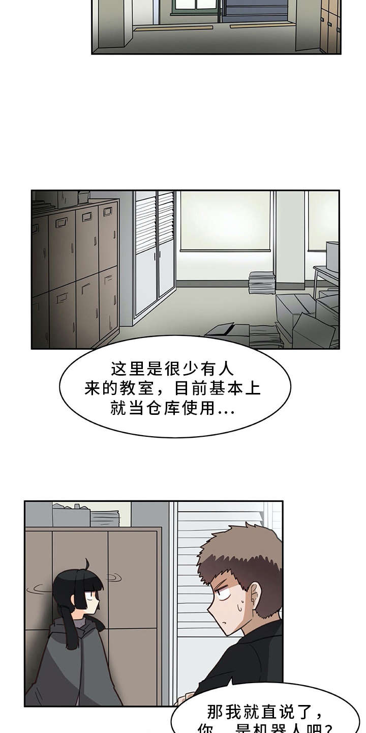 《机器伴侣》漫画最新章节第20章：又来一个免费下拉式在线观看章节第【3】张图片