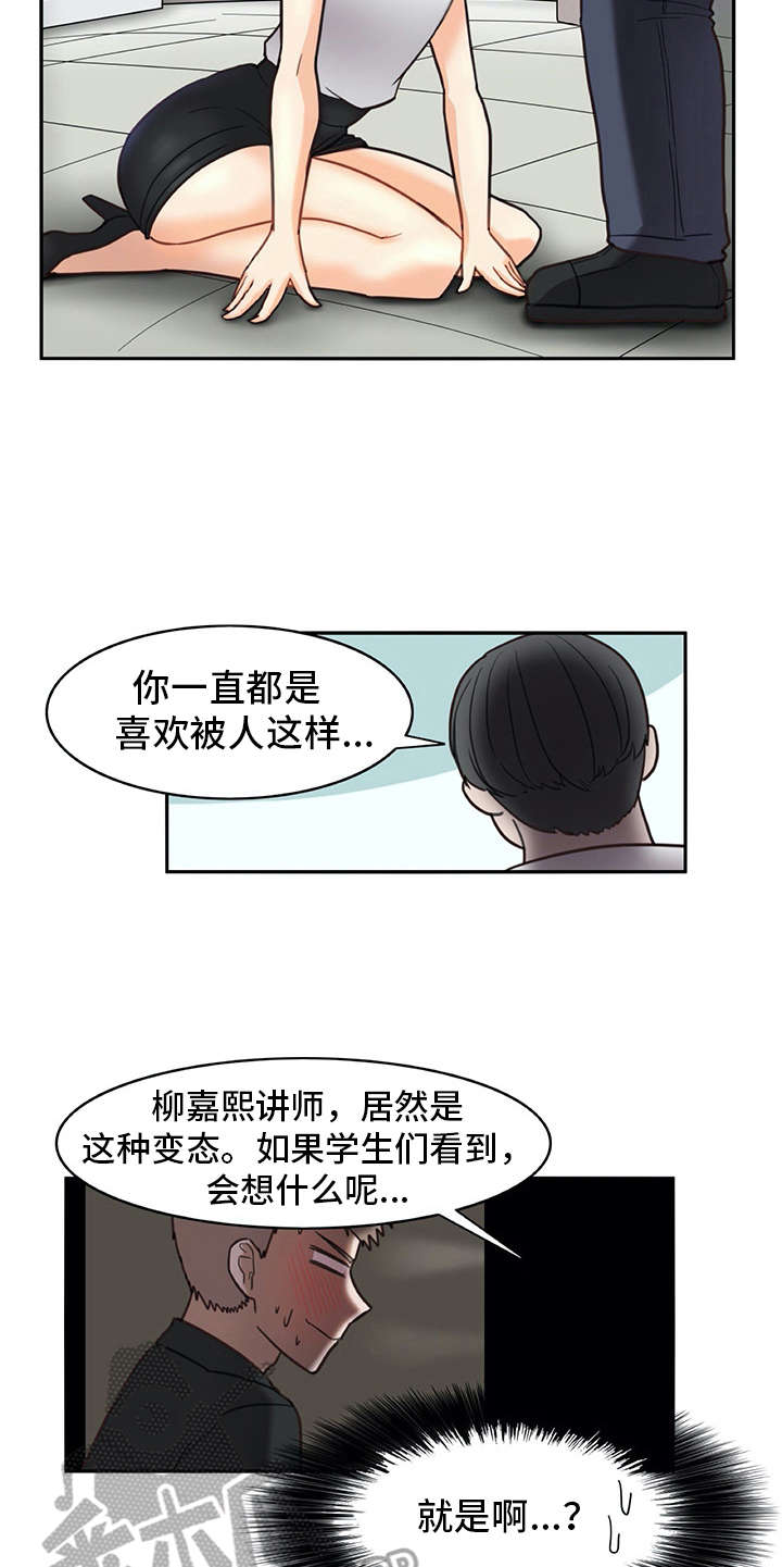 《机器伴侣》漫画最新章节第22章：看不清免费下拉式在线观看章节第【2】张图片