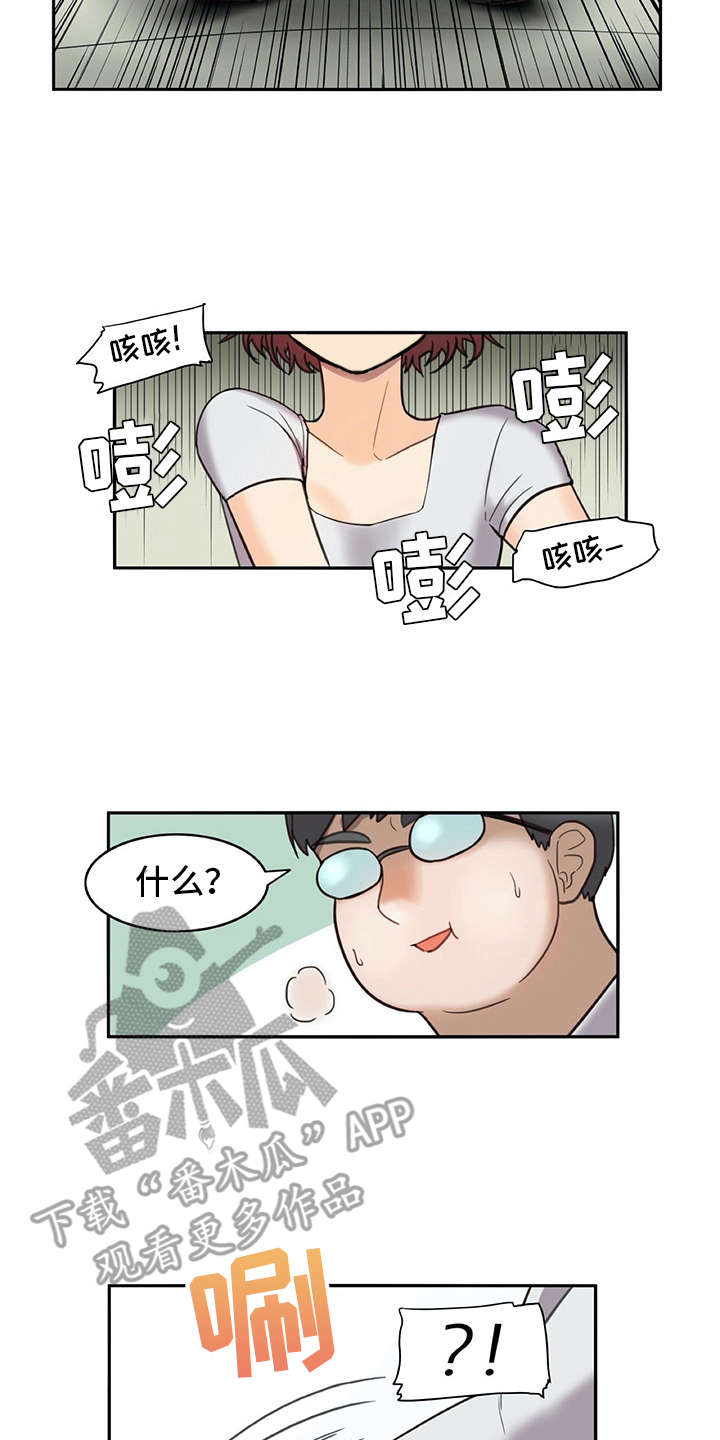 《机器伴侣》漫画最新章节第22章：看不清免费下拉式在线观看章节第【4】张图片