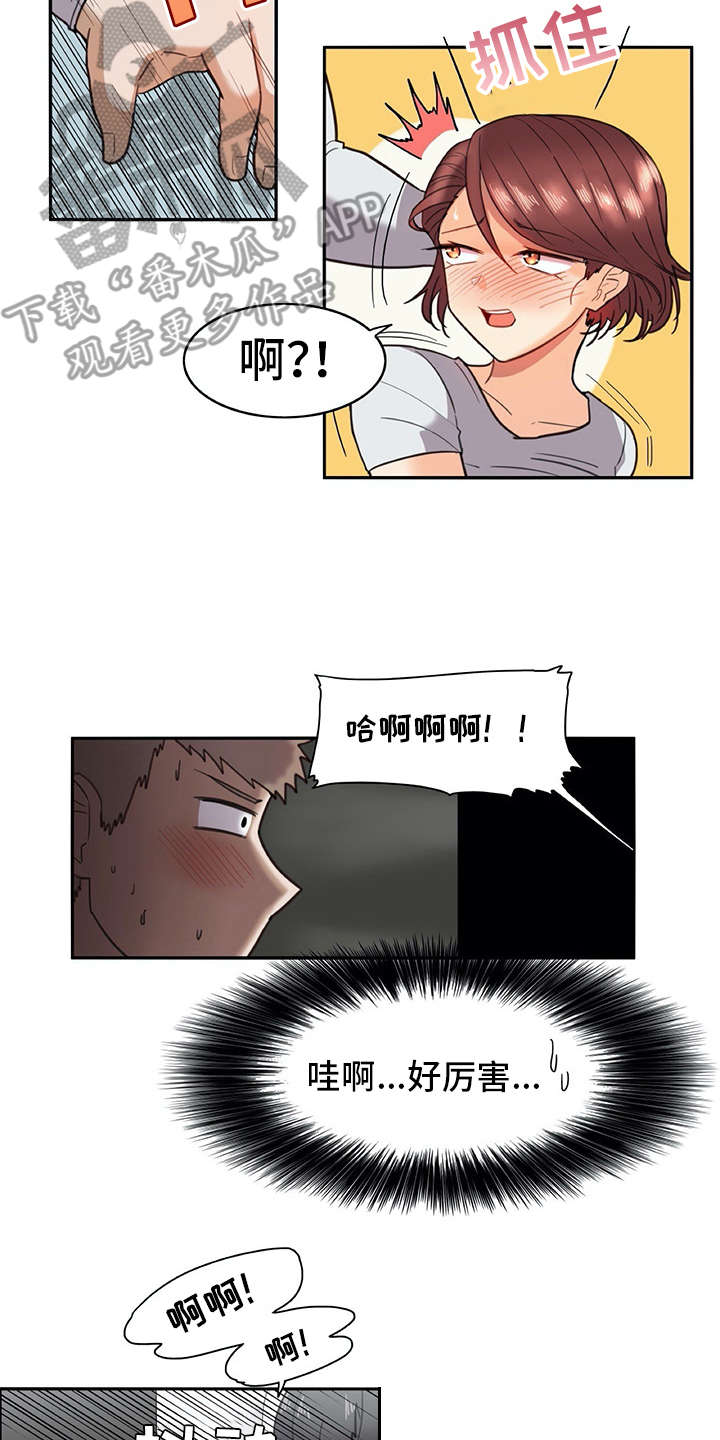 《机器伴侣》漫画最新章节第23章：全神贯注免费下拉式在线观看章节第【9】张图片